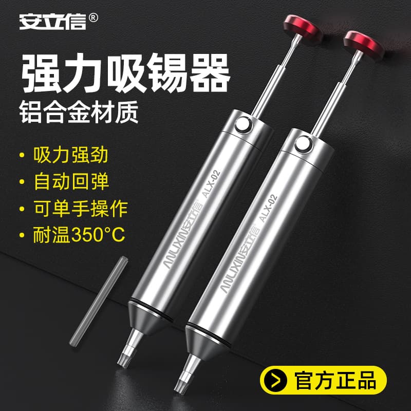 Anlixin Soldering Tools Manual Vacuum Desoldering Gun, Full Aluminum Alloy Material for Wholesale