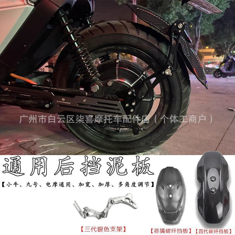 Upgraded Mudguard for Ninebot Master Electric Scooter, Niu N1S U+ BU2 Rear Shield 009 Adjustable Splash Guard