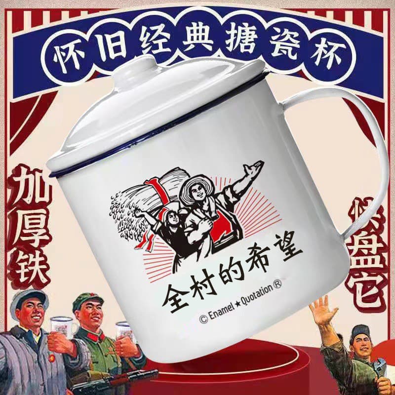 Nostalgic quotations printed logo old-fashioned tea jar with lid old cadres nostalgic mug gift wholesale enamel cup