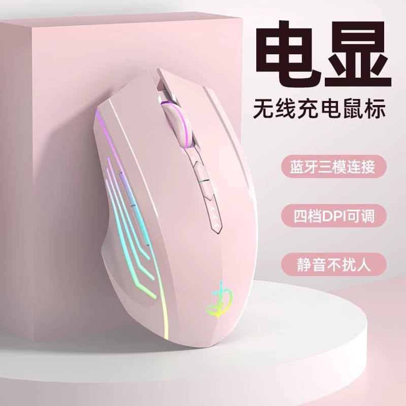 Jiansheng Yizu Bluetooth Wireless Mouse Rechargeable Silent for Male and Female eSports Gaming, Compatible with Xiaomi, Lenovo, Huawei