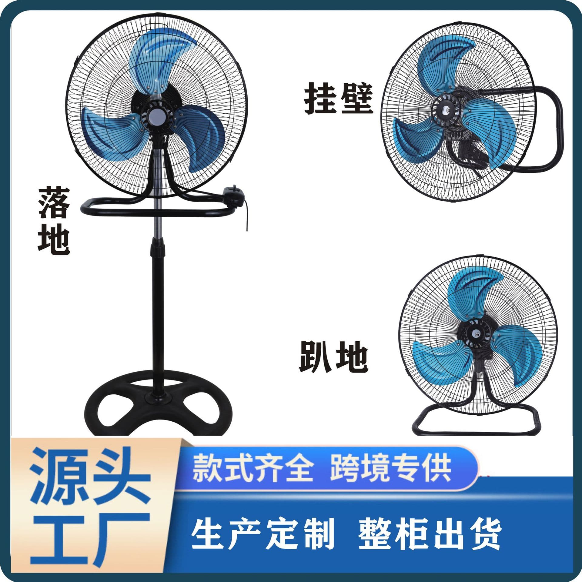 18-inch cross-border fan from the source manufacturer, aluminum blades, iron mesh, floor-mounted/wall-mounted, pedestal fan, South American export, customization supported.