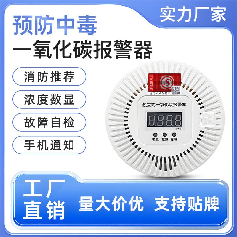 Carbon Monoxide Alarm for Home Indoor Use, Soot and Charcoal Fire Poisoning Prevention CO Detector and Tester