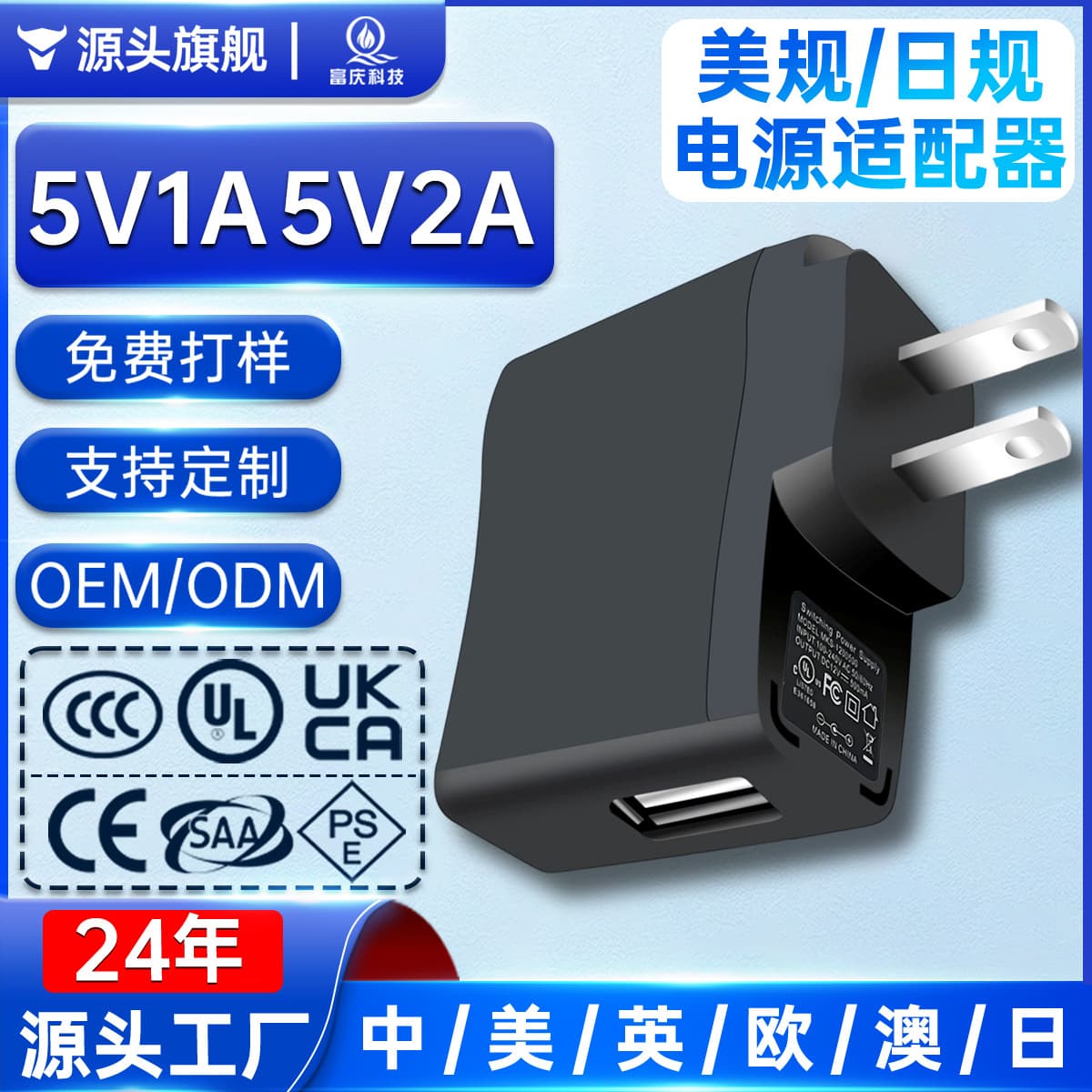 5V 1A Charger UL Certified to US Standards, 5V 2A USB Home Power Adapter, Mobile Phone Charger UL Certified
