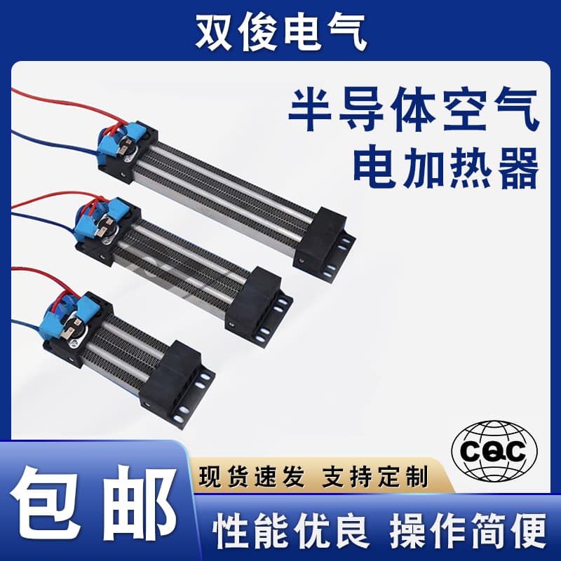 Factory Supply Semiconductor Air Heater PTC Electric Heater In Stock Cabinet PTC Dehumidification Heater 2KW