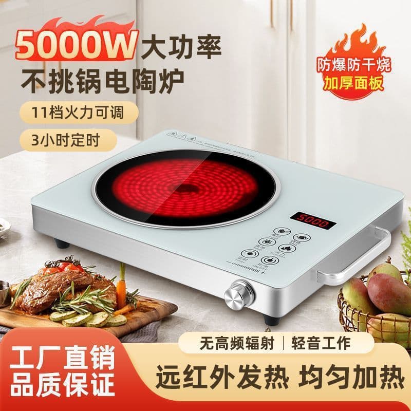 German Explosion-Proof 5000W Electric Ceramic Stove for Home Use, New Multifunctional Integrated High-Power Infrared Stove