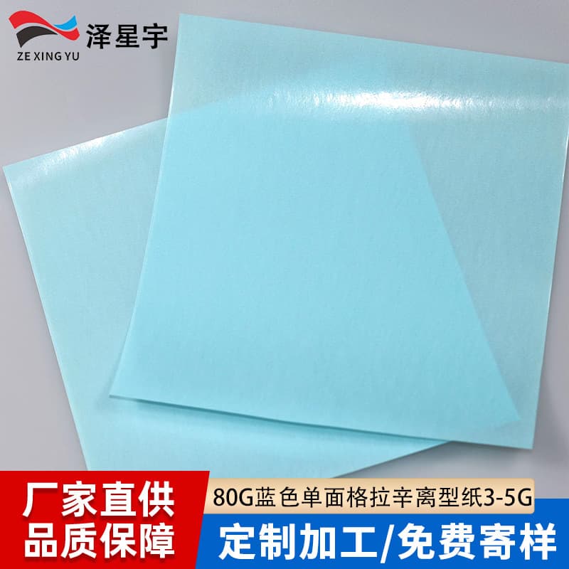 80G Blue Single-Sided Glassine Release Paper 3-5G Release Paper Single-Sided Double-Sided Release Paper Roll Manufacturer Die Cutting