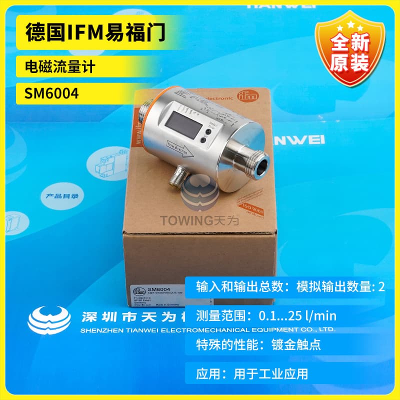 SM6004 Brand New Original German IFM Electromagnetic Flowmeter