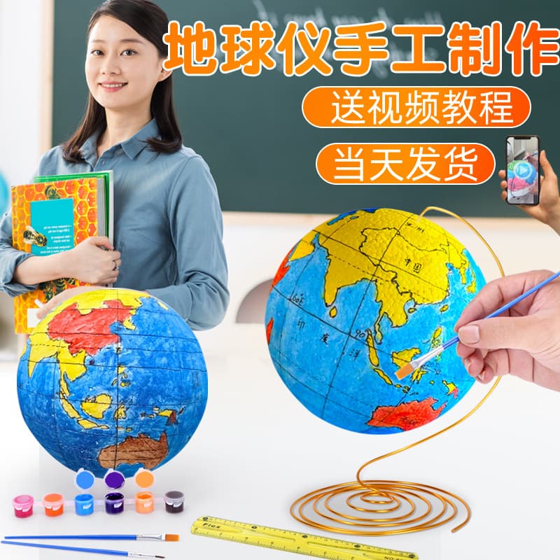 Globe DIY Craft Kit Earth Model DIY Set for Junior High Students Self-Made Foam Ball Geography Homework