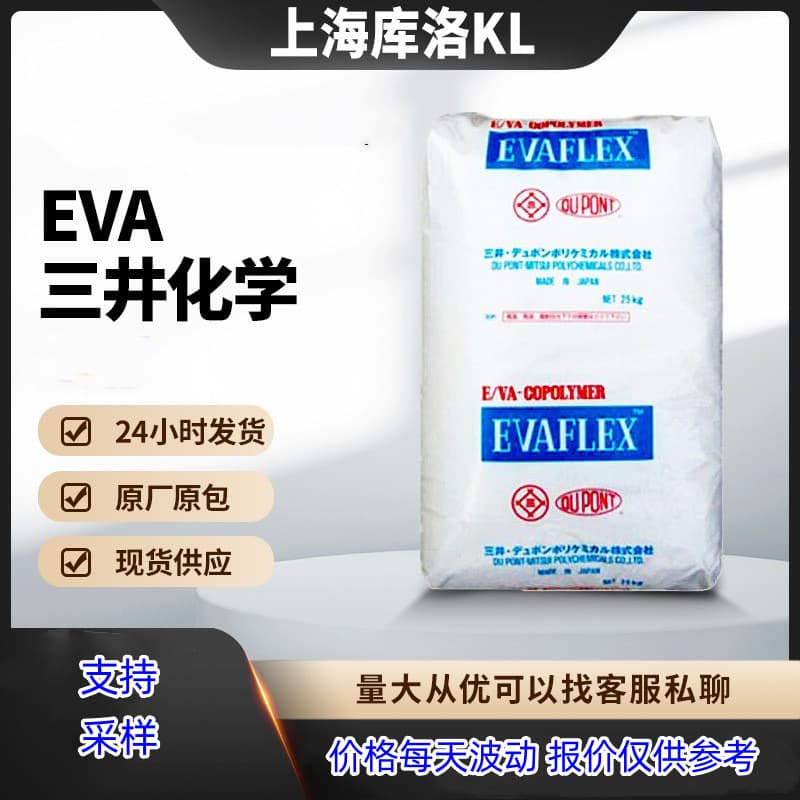 EVA Mitsui Chemical 40W Toughening Grade, Low Temperature Resistant EVA Particles, Ink Grade, Glue