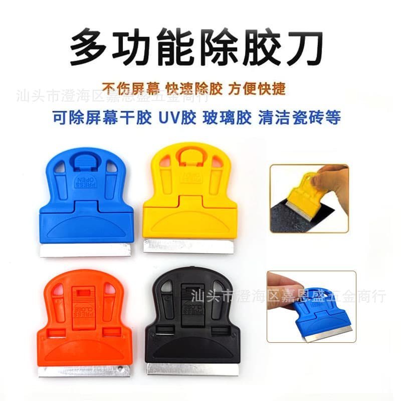 Multi-function Adhesive Remover Scraper for Phone Screen, Tile, Glass Cleaning - Household Cleaning Tool