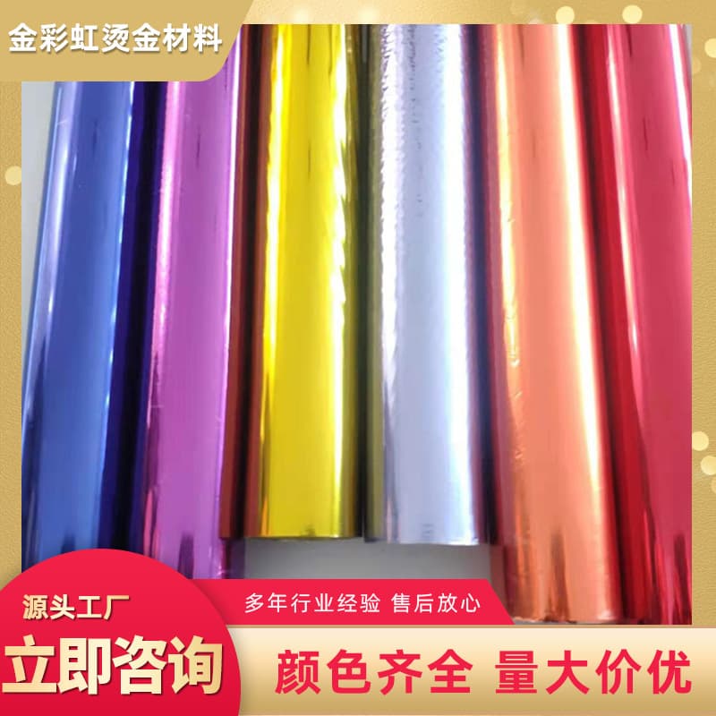 Bronzing paper anodized aluminum color series paper coated plastic cloth universal factory direct wholesale
