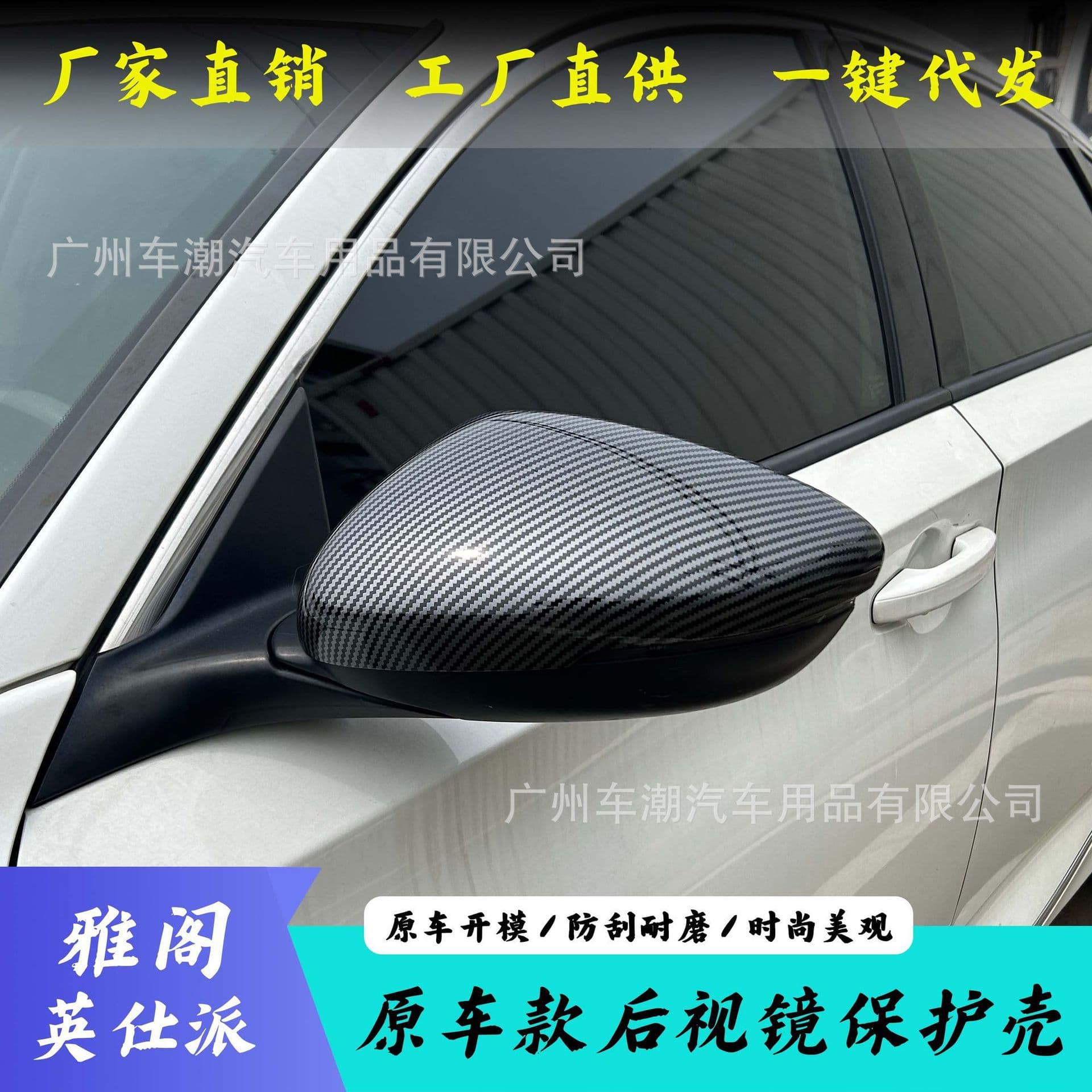 Rearview Mirror Cover for 18-25 Inspire Accord, Modified 11th Gen Accord Protective Cover Decorative Appearance