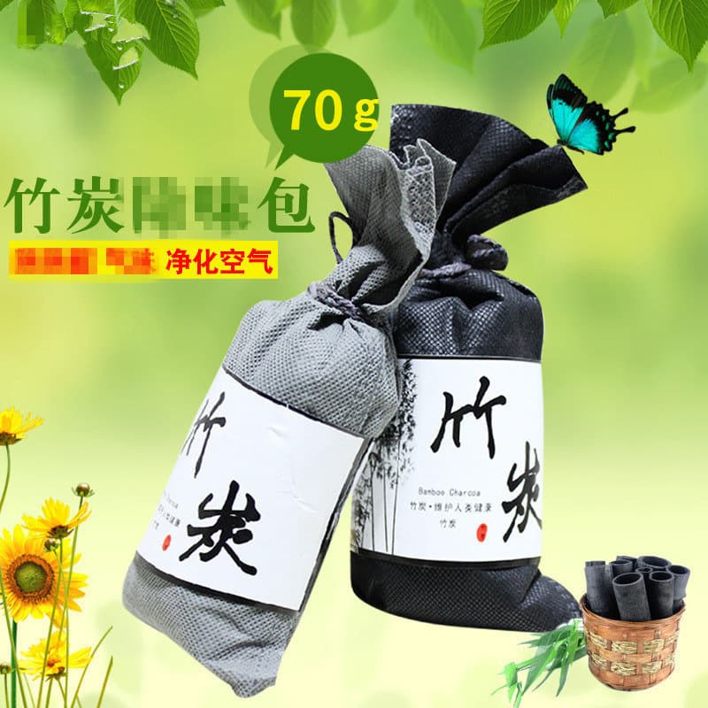 Car Activated Charcoal Bag for Odor Removal, Bamboo Charcoal Pack for New Car Smell and Deodorizing, Interior Accessory