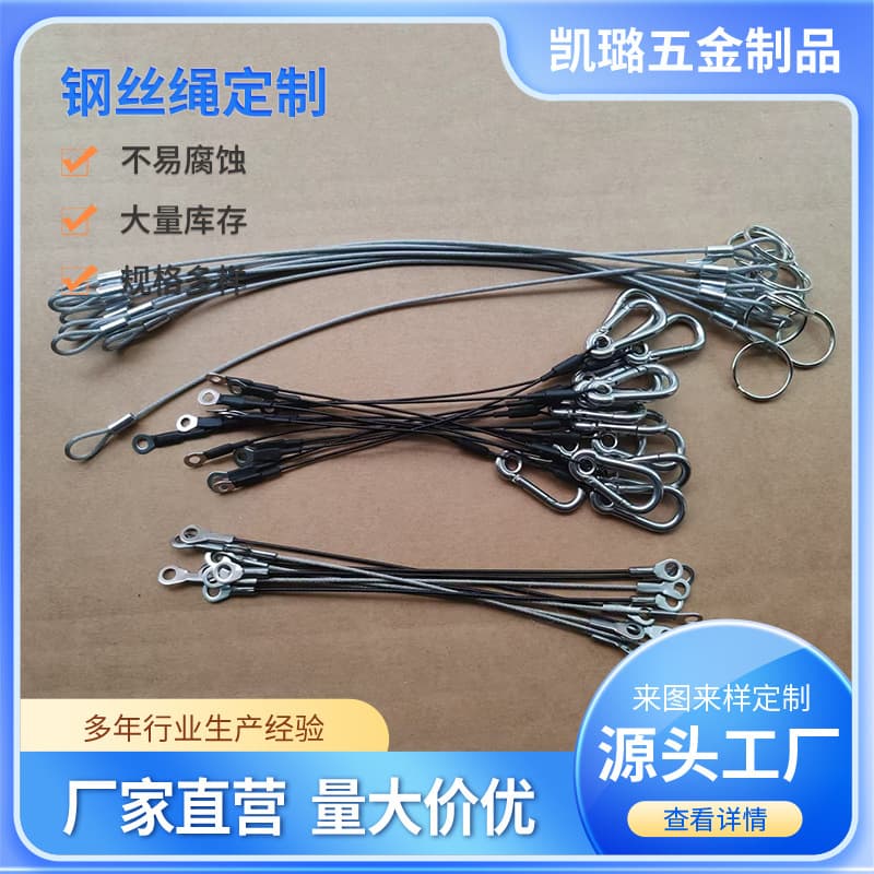 Supply stainless steel wire rope crimped aluminum sleeve hook hanging rope double-end buckle composite spring steel wire rope