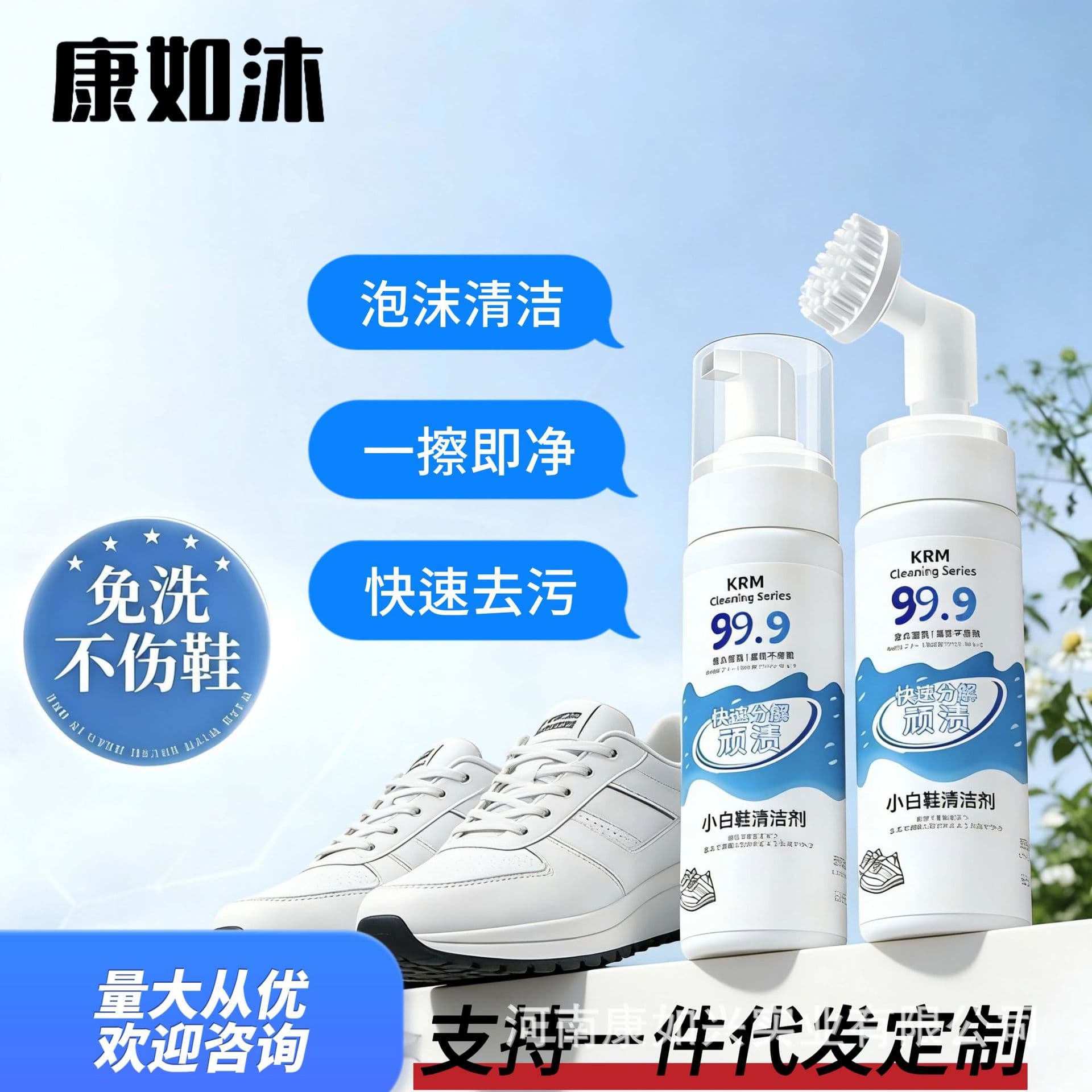 This white shoe cleaner is a waterless, dry cleaning agent with a built-in brush head and foam mousse for cleaning mesh shoes and sneakers. It's universally applicable for removing stains.