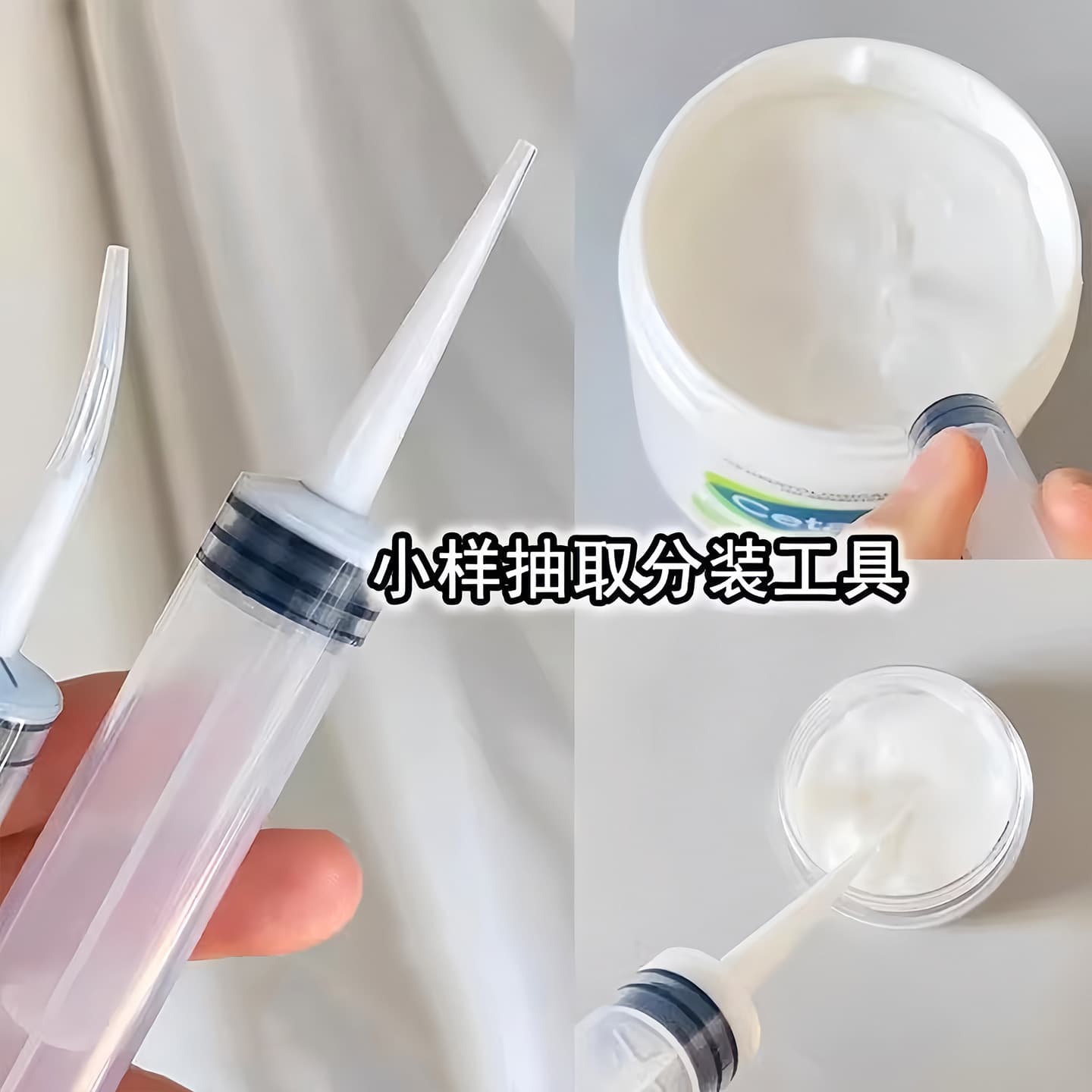 Cosmetic dispensing tools: syringes for hand cream, lotion extraction, face cream, body lotion, sample bottles, syringes.