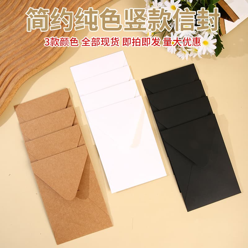 Korean vertical style 150g solid color kraft paper colored envelopes simple black white C6 envelopes manufacturer wholesale customization