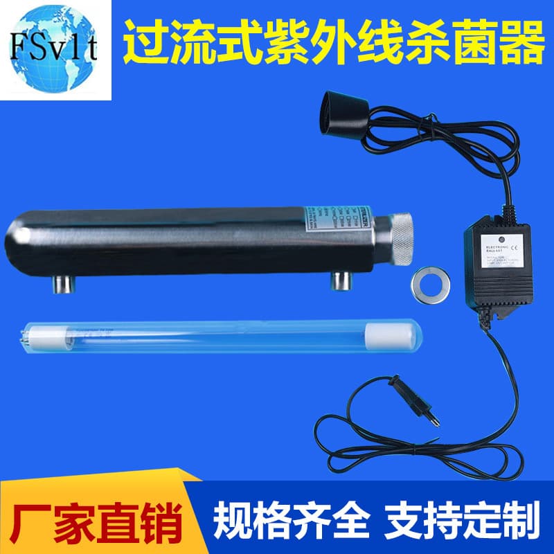 Stainless steel flow-through water purification germicidal lamp, UV sterilizer for water treatment, factory-specific water disinfection device