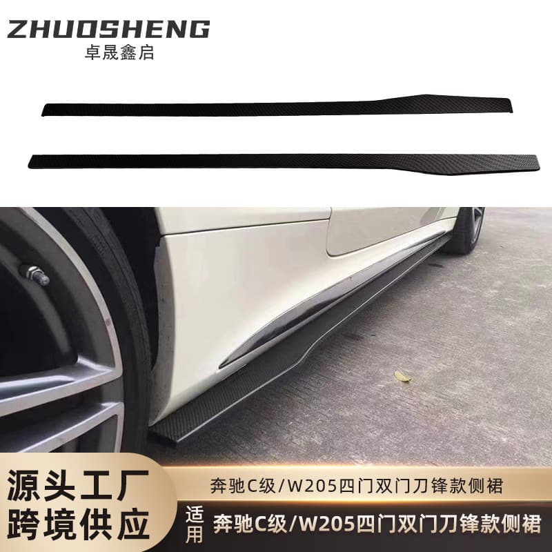 Suitable for Mercedes-Benz C-Class side skirts W205 two-door four-door modified PSM Blade style side skirts and side spoilers surrounding the skirts