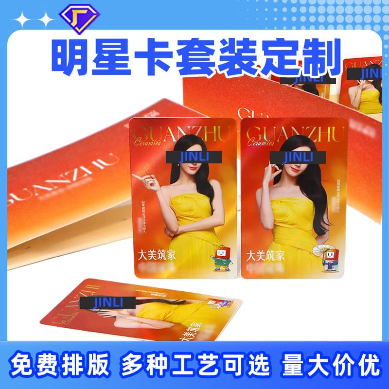 Celebrity Endorsement Card Custom Star Card Merchandise Hitcard Holographic Card Pearlescent Paper Influencer Short Drama Card Full Set