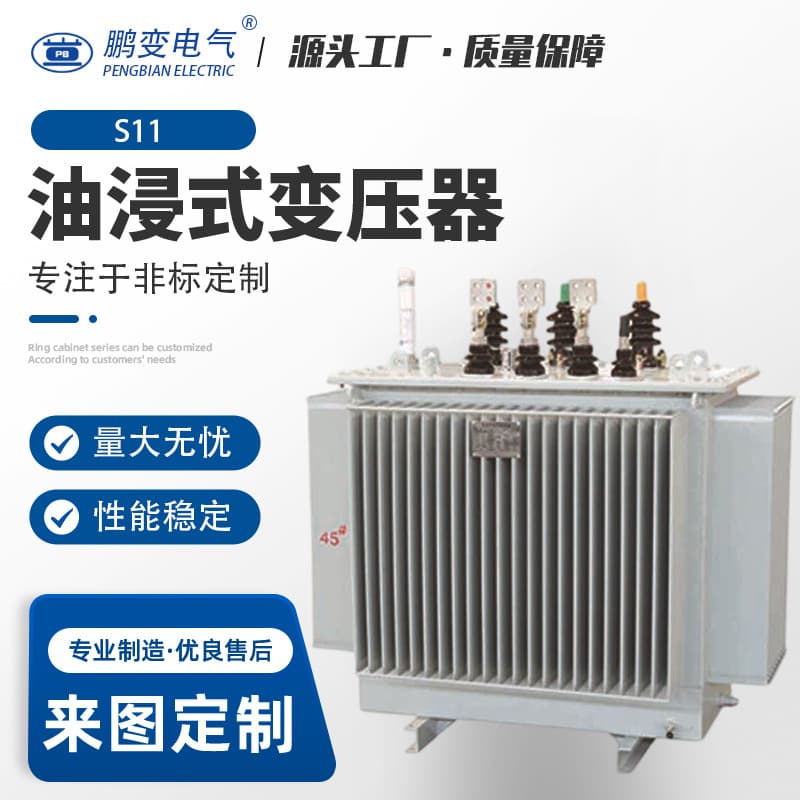 Pengbian 10KV Oil-Immersed Transformer S13-M-160KVA Distribution Transformer 20KV Power Transformer 35KV