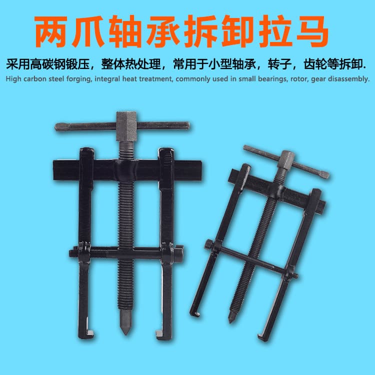 Bearing Puller, Two-Jaw Puller Tool, Universal Small Puller, Pulley Remover, Wheel Puller