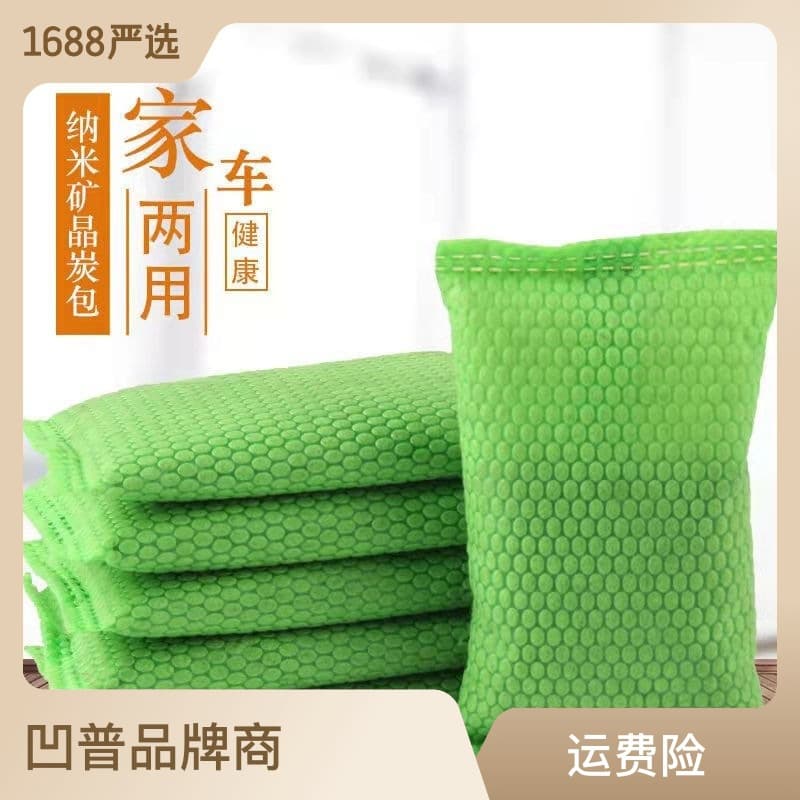 Activated carbon for home use, formaldehyde removal, and odor absorption in new homes; bamboo charcoal bags for cars and furniture, etc.