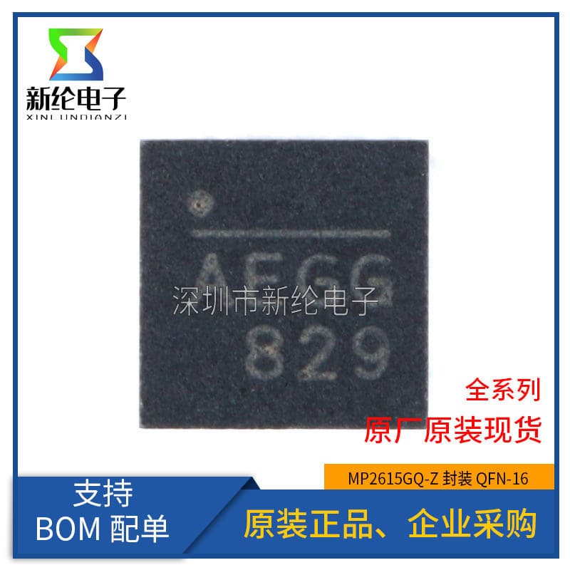 New Original MP2615GQ-Z MP2615 QFN-16 Marking AEG* Battery Power Management IC