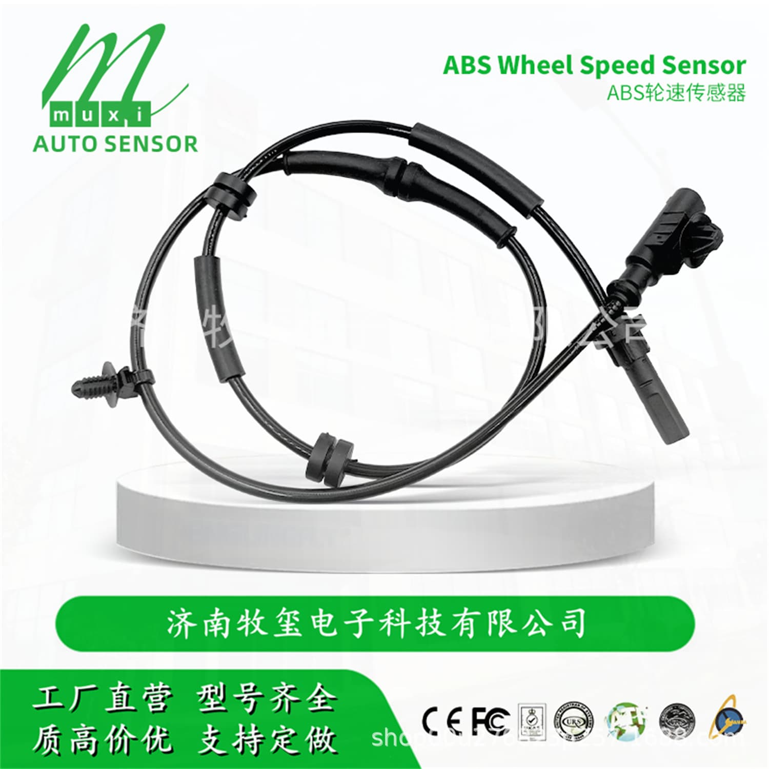 8030004ART0000 ABS Wheel Speed Sensor fits GAC Trumpchi
