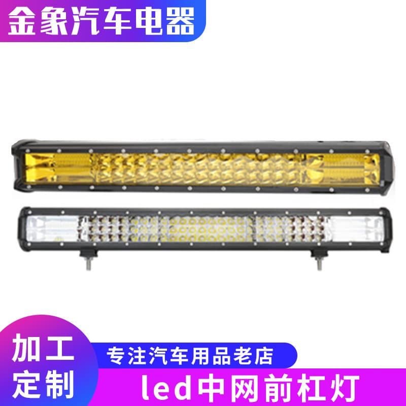 Car led strip light super bright net front bar Light 12V off-road vehicle ceiling light strong light 24v fog lamp modified spotlight