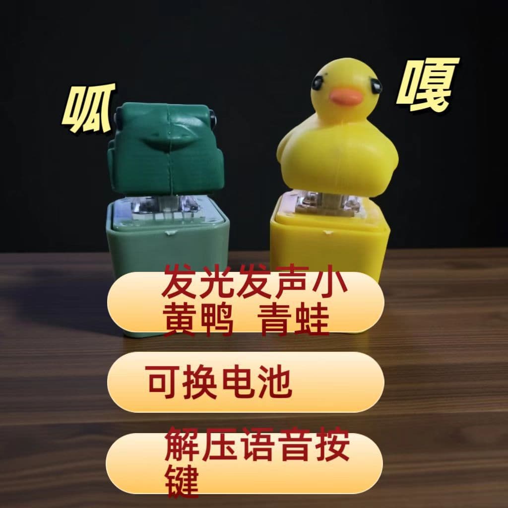Cross-border new Duckys Quacking Fidget Toy button keychain funny decompression toy