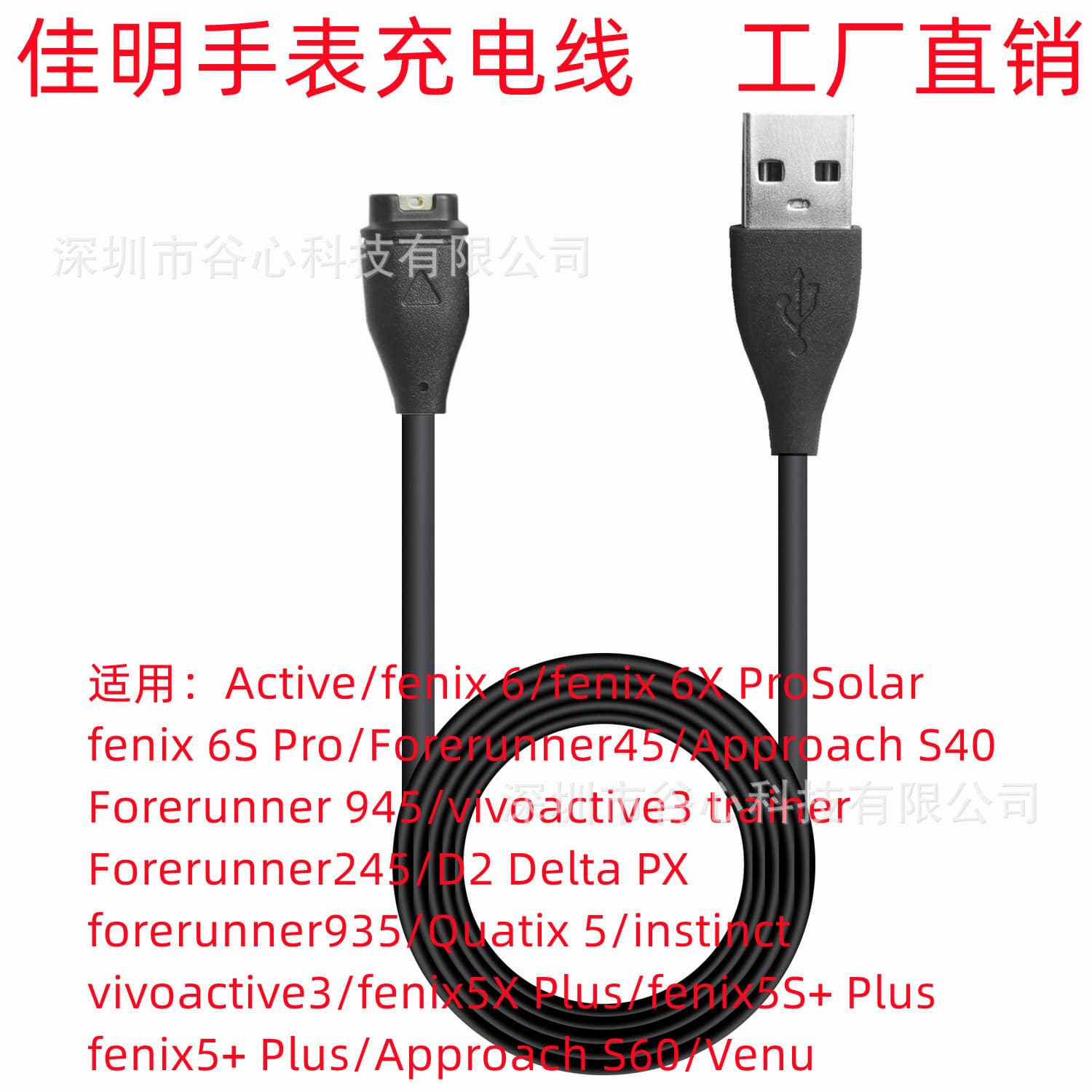 Thick version compatible with Garmin Fenix 8/6 charger, Forerunner 935 smartwatch charging cable