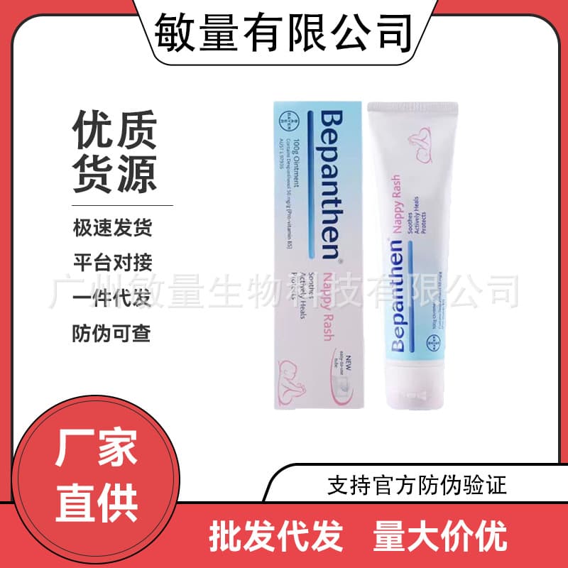 German Bayer Bepanthen Baby Diaper Rash Cream for Newborns, Prevention and Repair