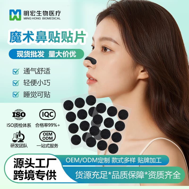 Velcro Nasal Strip, Breathing Aid Nasal Strip, Amazon Hot Selling Anti-Snoring Silicone Velcro Nasal Clip Dilator