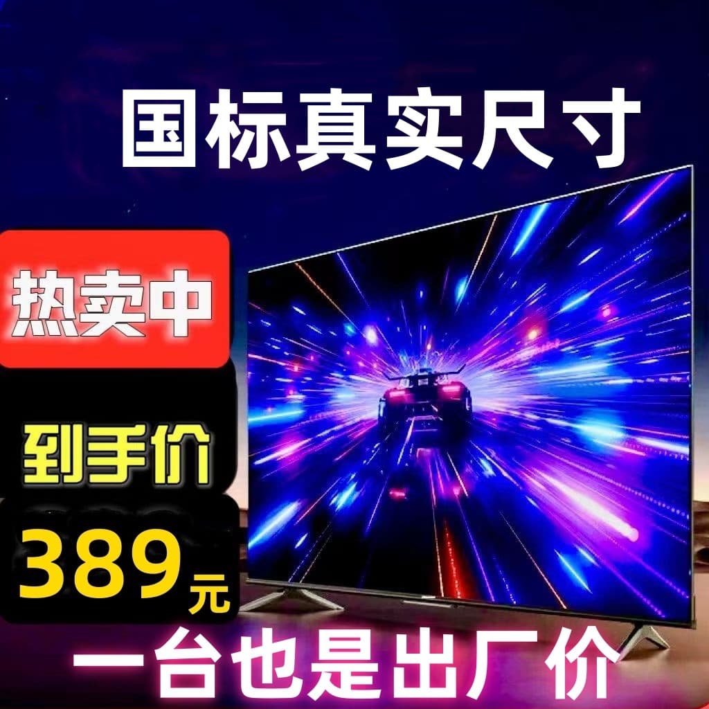 HD 4K TV 50 inch 65 inch 55 inch 100 inch Home LCD TV Smart Network Color TV