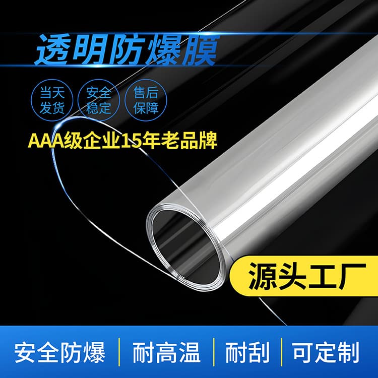 2mil Transparent Glass Explosion-Proof Film Tempered Glass Self-Adhesive Anti-Shatter Film Bathroom Shower Room Safety Explosion-Proof Tinting