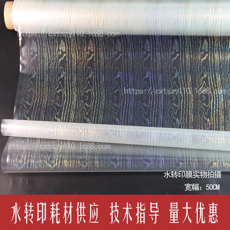 Factory direct sales wholesale laser stone pattern water transfer film/water transfer laser film/laser film