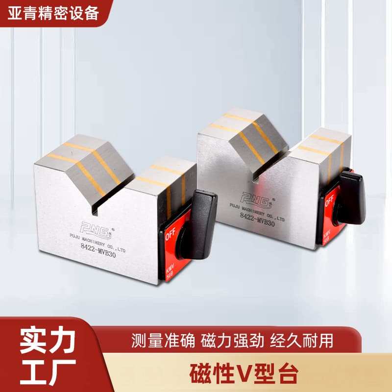 Strong magnetic V-type iron inspection V-type stand equal-height V-type block magnetic triangular table switch magnetic base magnet V-shaped table