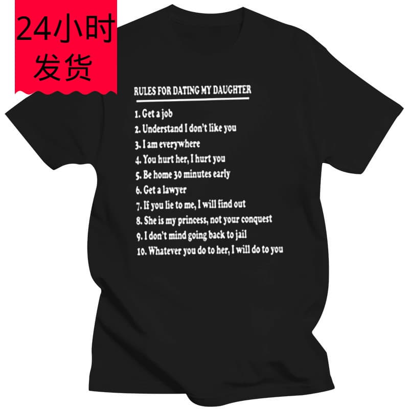 Gift for Father T shirt Rules for Dating My Daughter T shirt