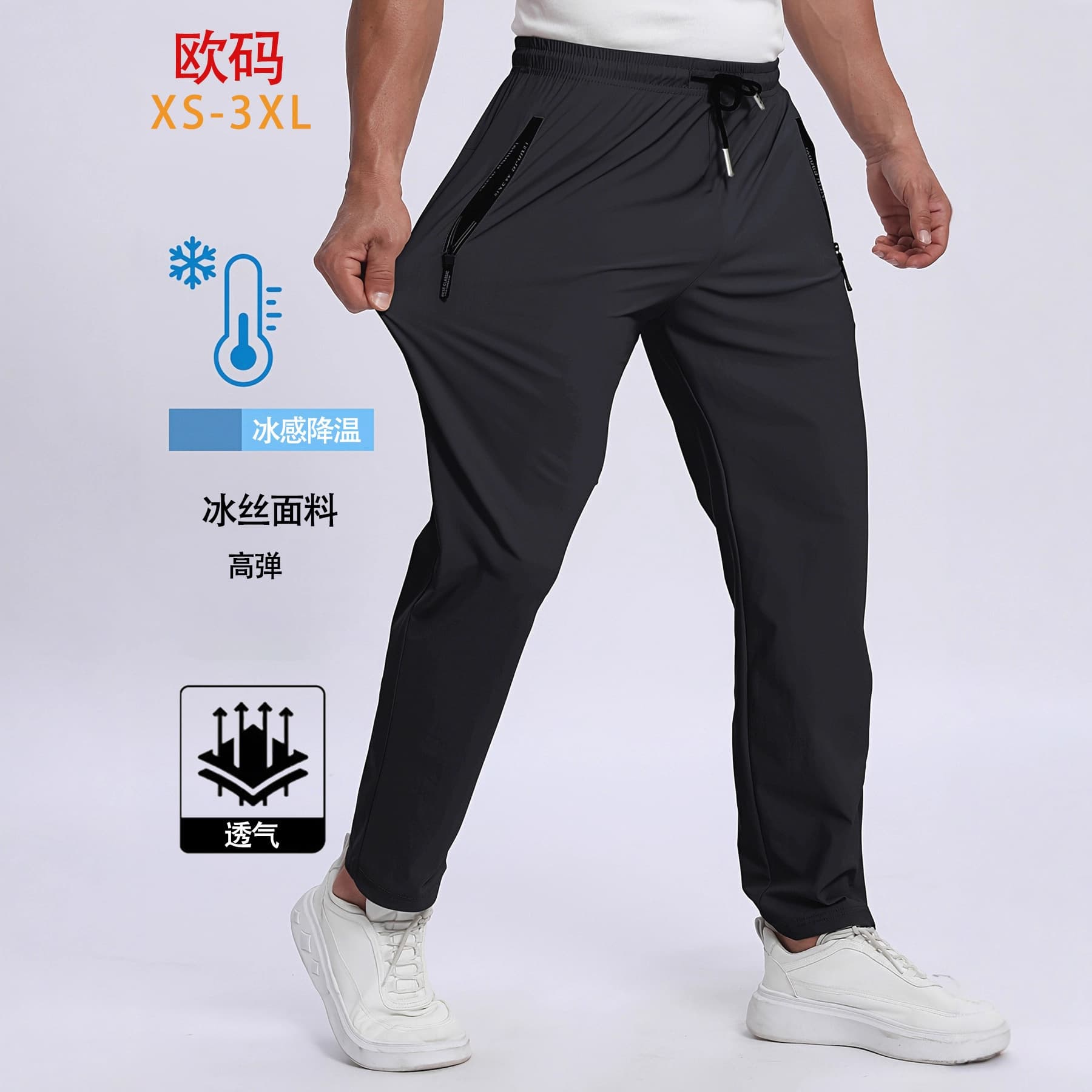 European Size Ice Silk Men's Summer Thin Quick-Dry Sports Pants Loose Air Conditioning Pants Straight Leg Cuffed Casual Long Pants