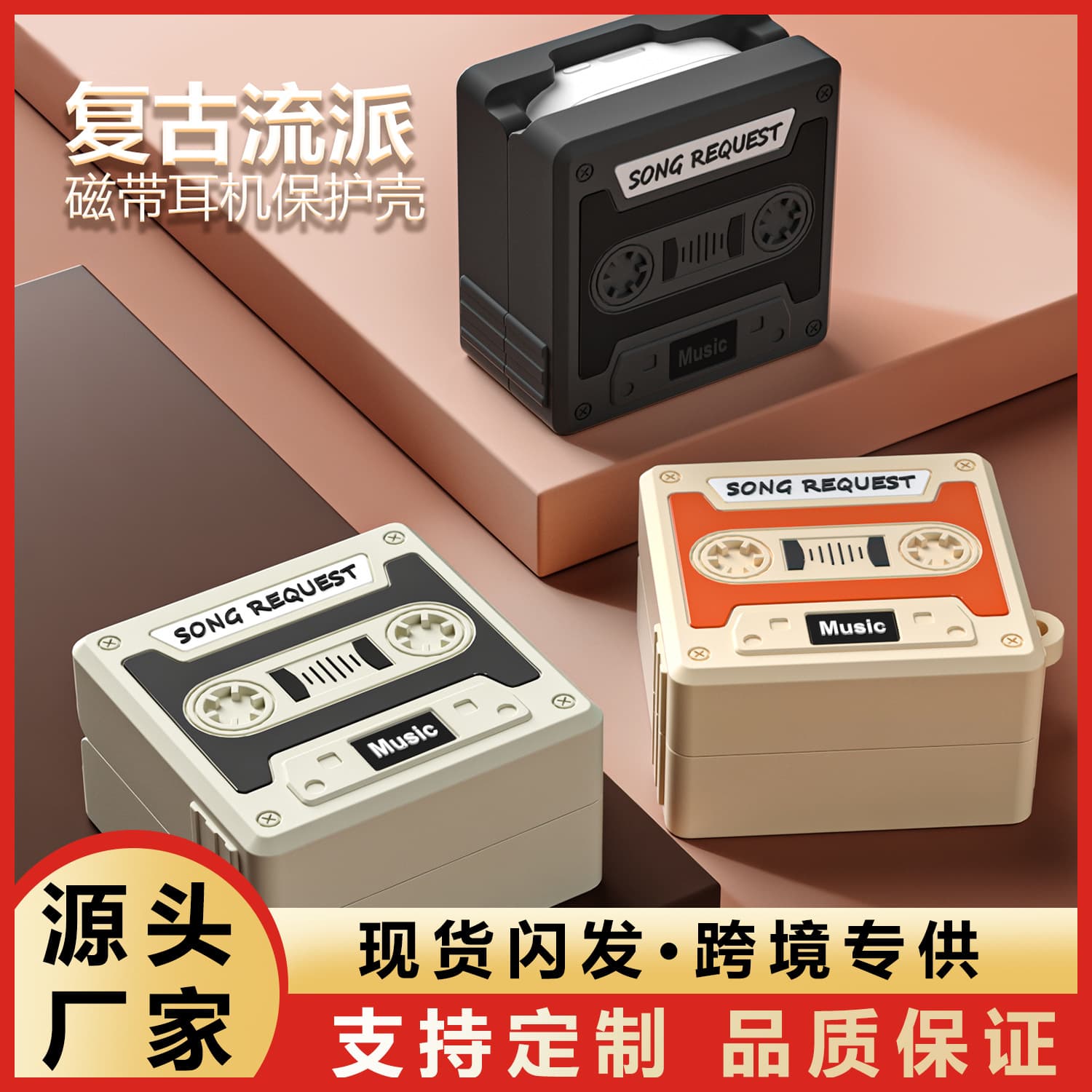 Suitable for Samsung Buds4 Earphone Case, Retro Tape Protective Case, Buds4/4Pro Liquid Silicone Earphone Case
