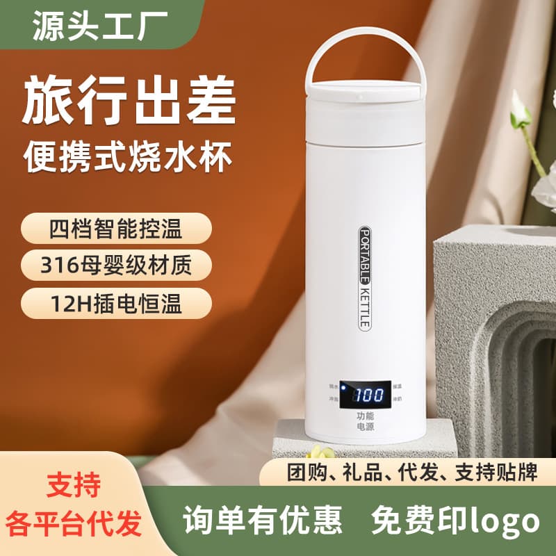 Portable Electric Kettle, Travel Heating Cup, Business Trip Hotel Dormitory Kettle, Hot-selling Constant Temperature Insulated Electric Heating Cup
