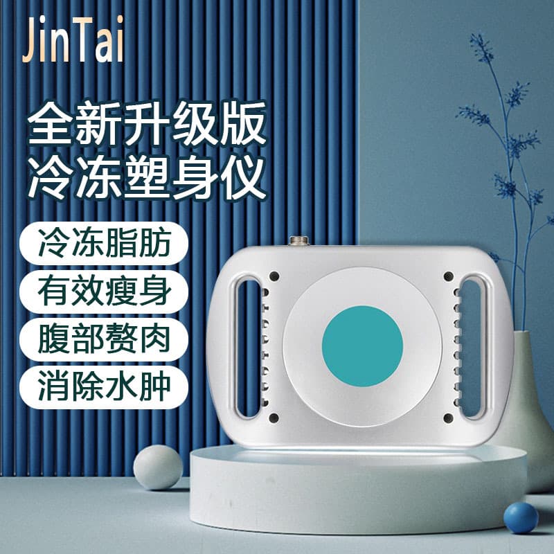 Cryotherapy Fat Shock Device, Home Use Fat Burning and Fat Reduction Portable Body Freezing Fat Reduction and Fat Breaking Beauty Device, 3D Care Device