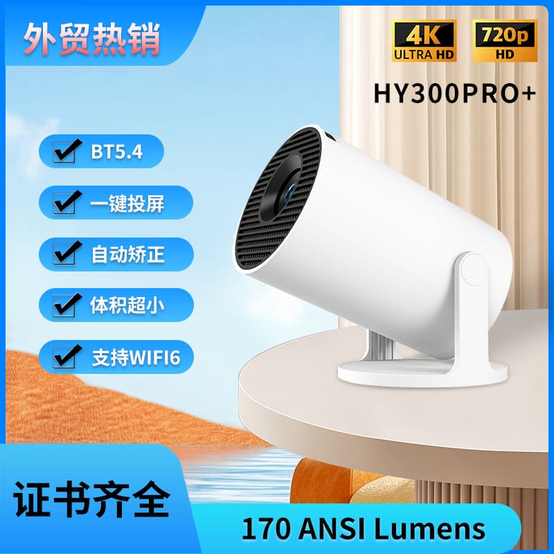 In Stock, Ships Immediately HY300 PRO+ Cross-border E-commerce Home Theater Projector Android Projector