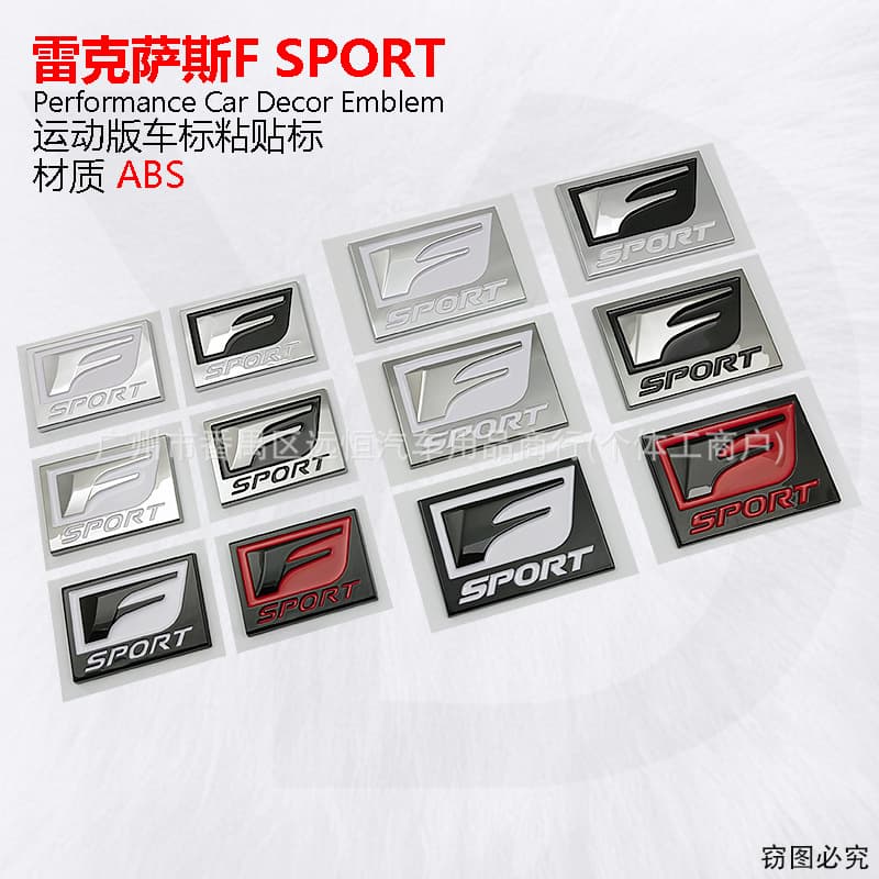F-SPORT car sticker suitable for Lexus Lexus car logo trunk tailgate modification ABS fender sticker