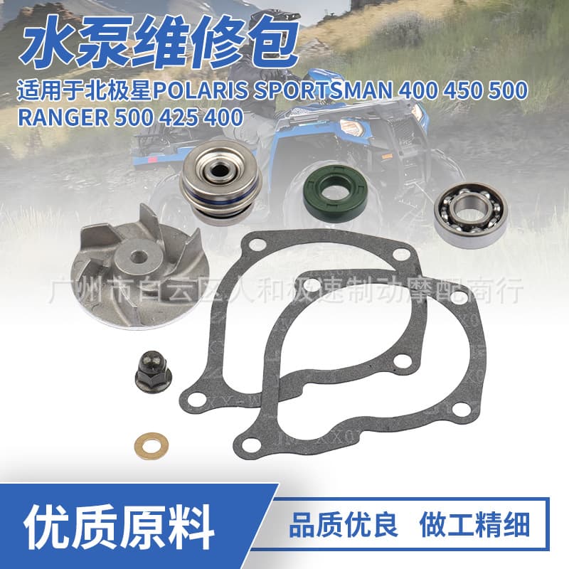 For Polaris 400 450 500 Water Pump Mechanical Seal Impeller Oil Seal Gasket Bearing Repair Kit