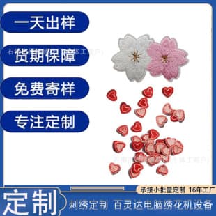 Custom Embroidered Cloth Patch DIY Patch Custom Cartoon Anime Towel Embroidery Self-Adhesive Fringe Badge Velcro