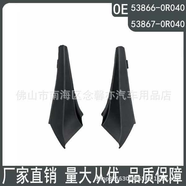 53866-0R040 53867-0R040 Front Windshield Lower Molding for Toyota 14-18 RAV4