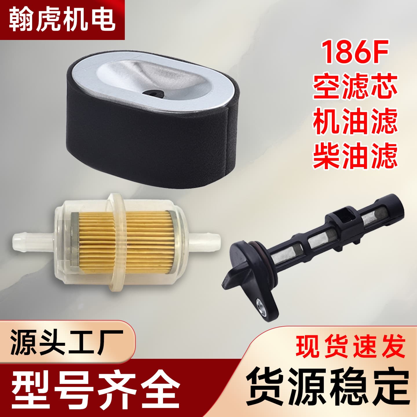 5KW 6KW 8KW Diesel Generator Oil Filter Air Filter Element Diesel Filter Element 186F Diesel Engine Three Filters