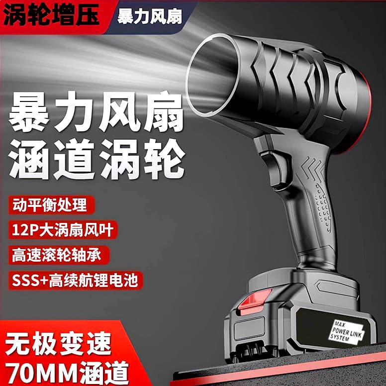 Blower Turbo Ducted Fan Storm Blower Water Dust Removal Industrial Lithium Battery High Power Powerful Hair Dryer